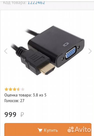 VGA-hdmi Переходник