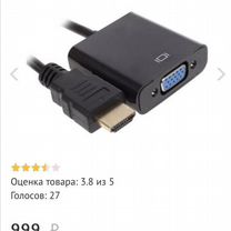 VGA-hdmi Переходник