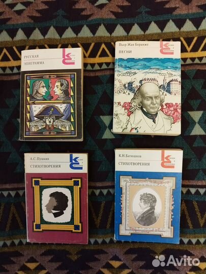 Классики и современники