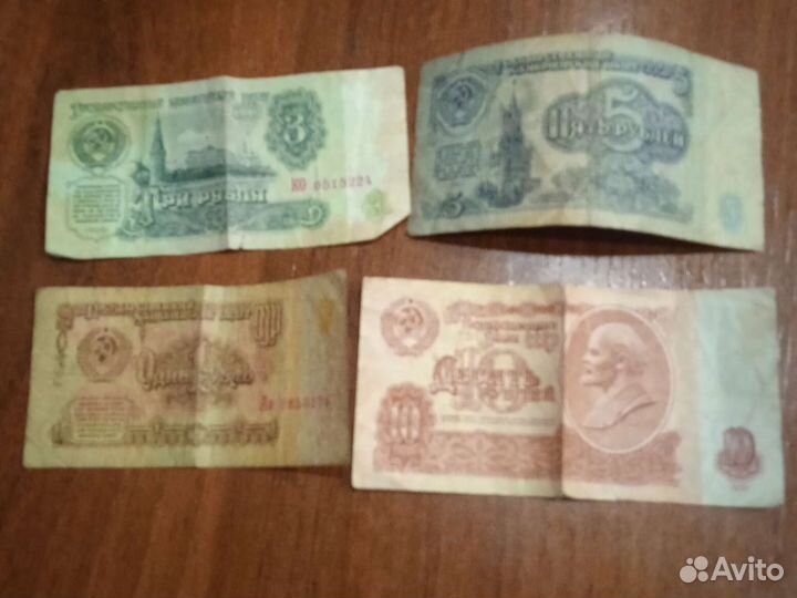 Бумажные купюры СССР 1961 год