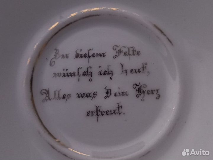 Тарелка из Кенигсберга из раскопок