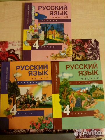 М л каленчук н а чуракова. Русский язык 4 класс Каленчук Чуракова Байкова. Учебник по русскому языку 4 класс Каленчук. Каленчук 4 класс учебник. Русский язык учебник в 4 класс частях Каленчук Чуракова.