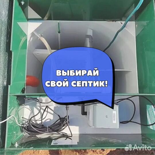 Септик под ключ