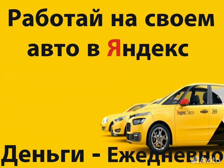 Вакансия водитель на личном авто