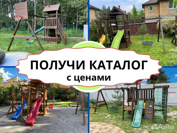 Детский комплекс, детская игровая площадка