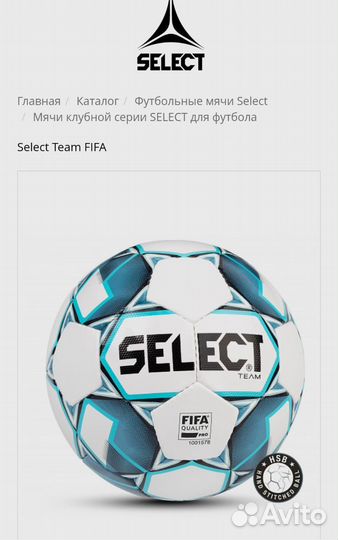 Футбольный мяч