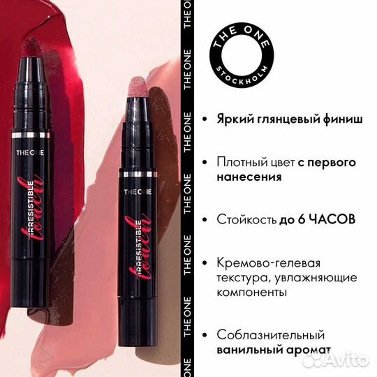 Глянцевая губная помада-кушон THE ONE