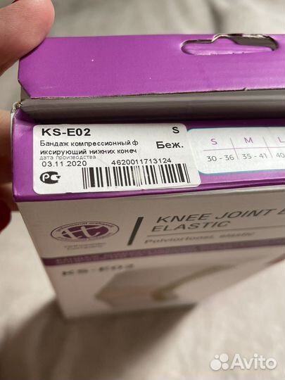 Компрессионный бандаж на коленный сустав