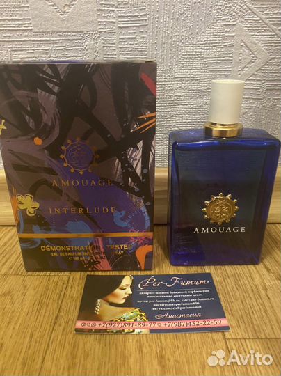Духи Interlude Man Amouage