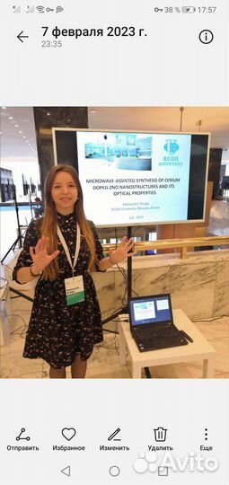 Репетитор по химии онлайн