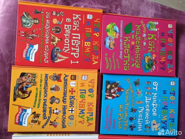 Детская энциклопедия