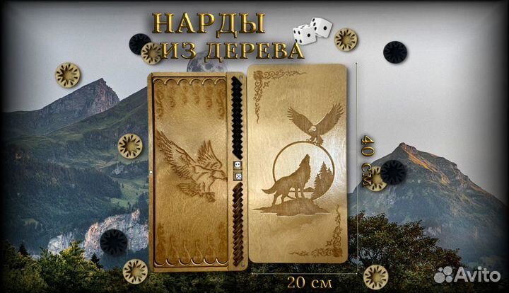 Нарды настольные дорожные в подарок