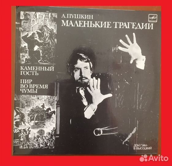 Владимир Высоцкий, Окуджава, литература