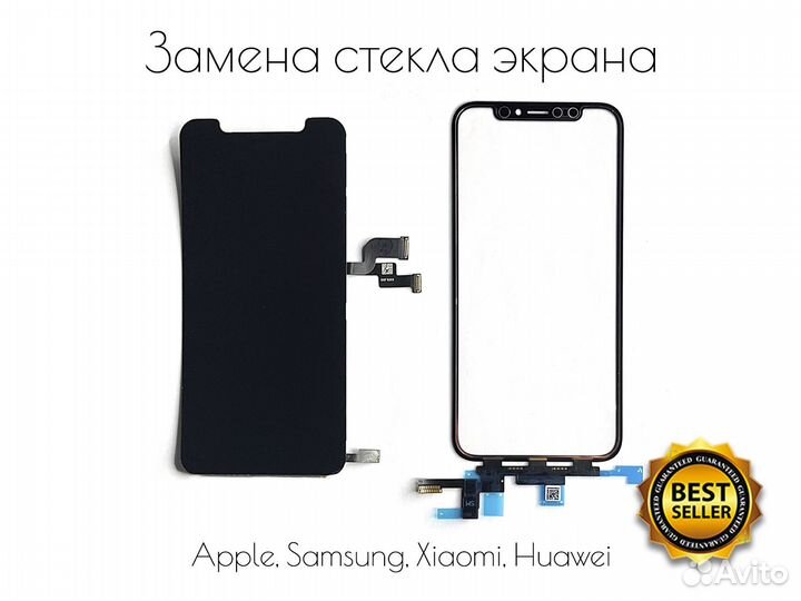 Замена аккумулятора в iPhone. Замена экрана Айфон