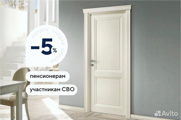 Двери межкомнатные царговые