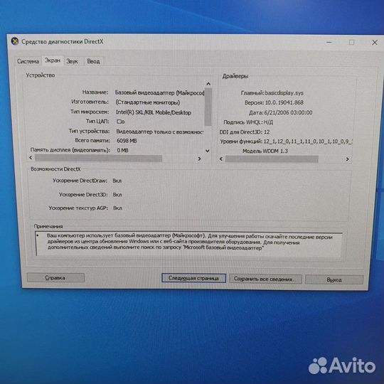 Моноблок Lenovo FOD 2 Арт. Y72023