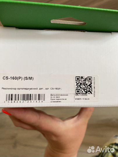 Реклинатор/ключичная повязка