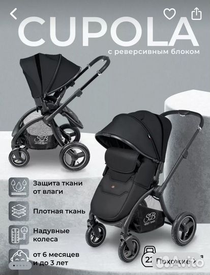 Коляска всесезонная