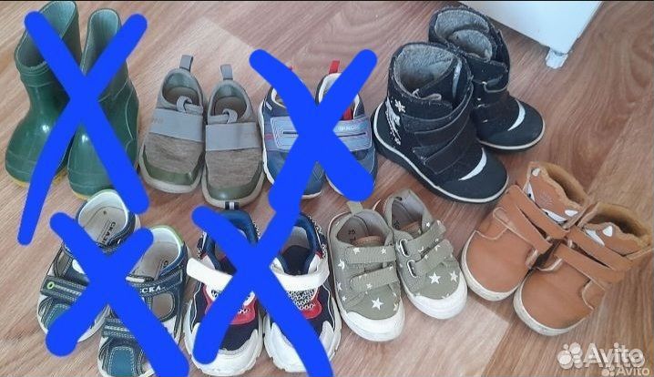 Обувь для мальчика