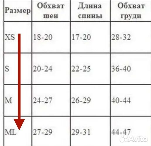 Комбинезон для собак