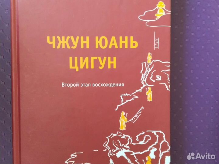 Книги по цигун