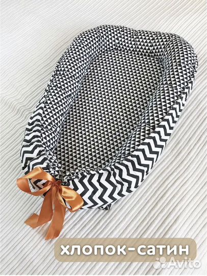 Кокон-гнездо для новорожденных