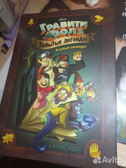 Гравити фолз Комикс