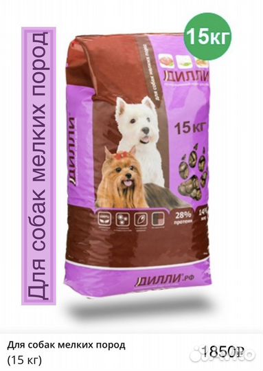 Корм для собак