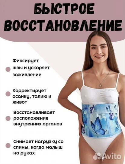 Бандаж для беременных