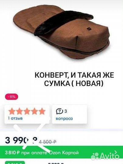 Коляска 2 в 1 moon resea + сумка+конверт зимний