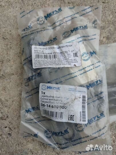 Сайлентблок рычага передней подвески Nissan X-Trai