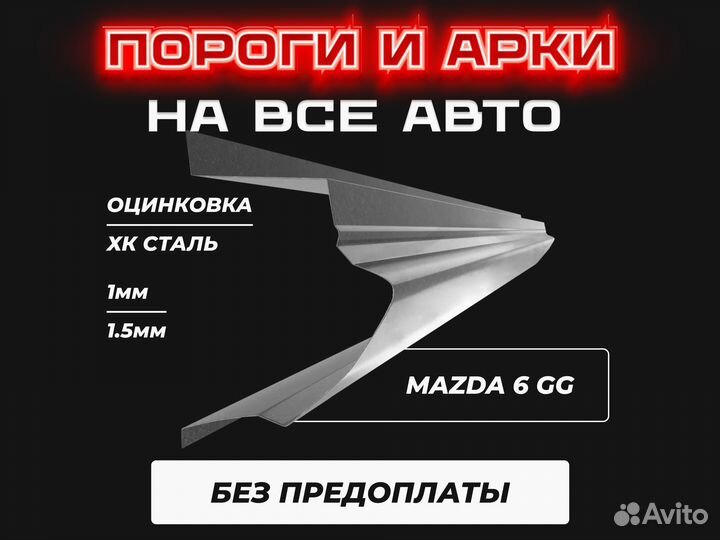 Пороги Kia Ceed с гарантией