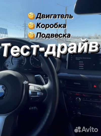Автоподбор. Проверка авто