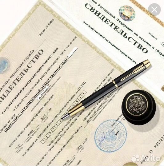 Готовые ООО со счетами и без