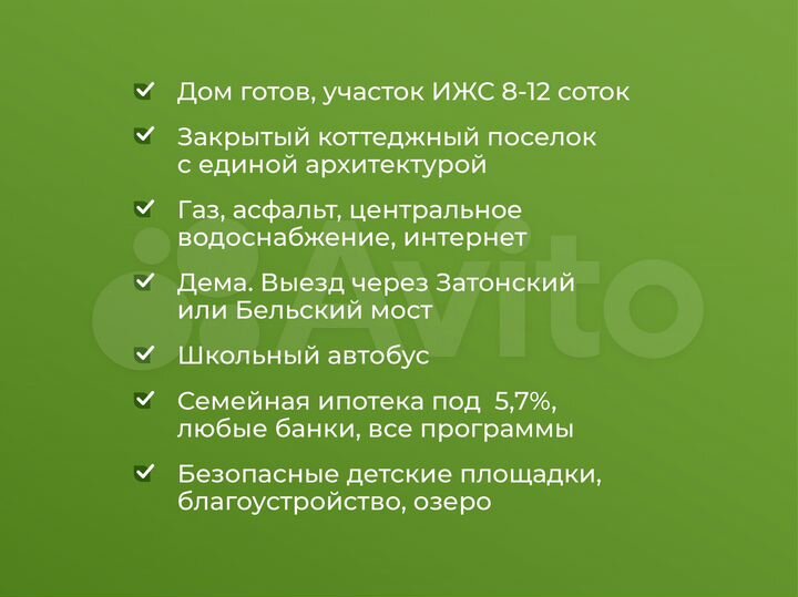 Дом 133 м² на участке 7,8 сот.
