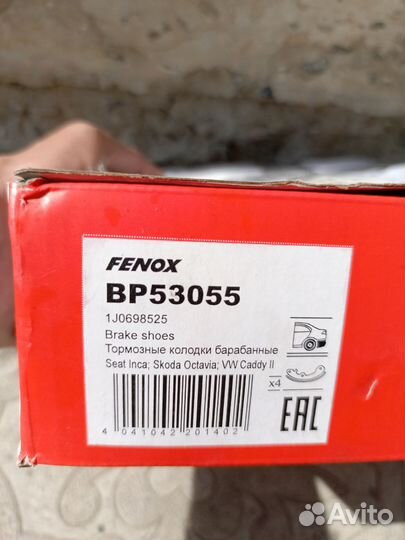 Задние тормозные колодки VW Polo sedan
