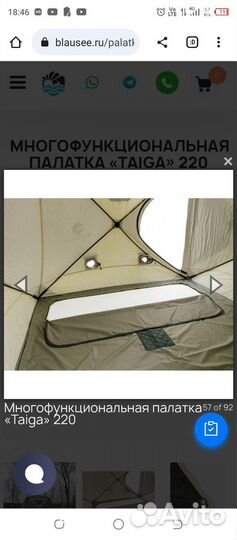 Палатка для зимней рыбалки бу