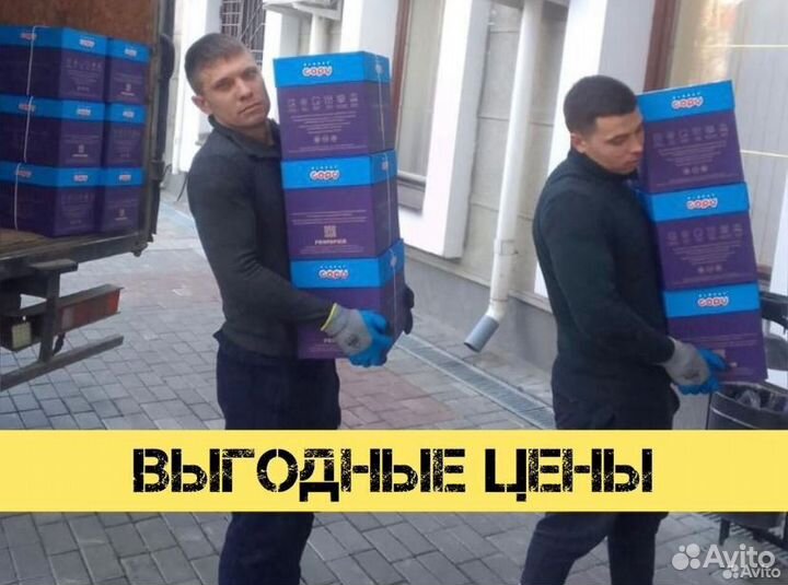 Грузчики \ Разнорабочие
