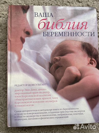 Кгиги для будкщих мам