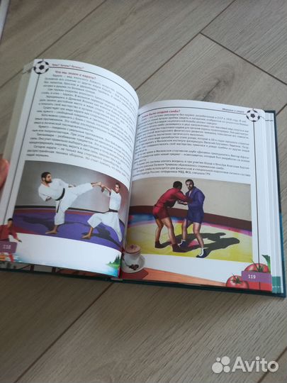 Детская энциклопедия