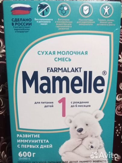 Продам смесь комплектом на месяц 5 пачек