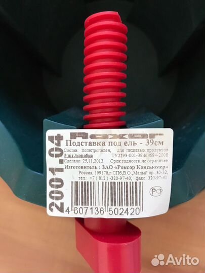 Подставка для елки