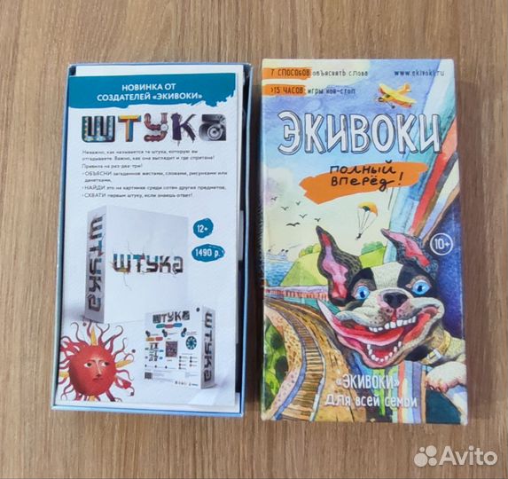 Настольная игра Экивоки