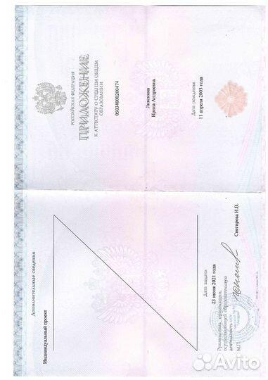 Репетитор математике/биологии огэ