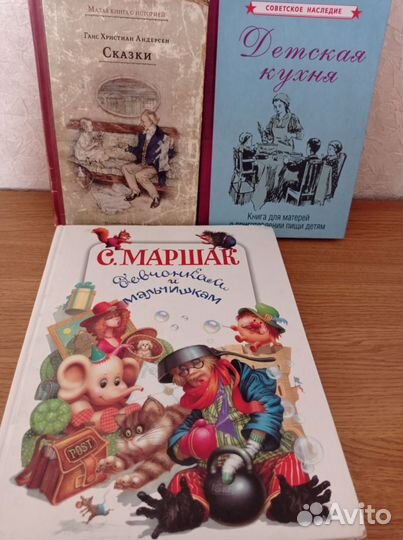 Детские книги сказки
