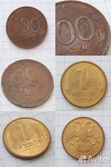 Брак монет СССР и молодой России (раскол, скол)