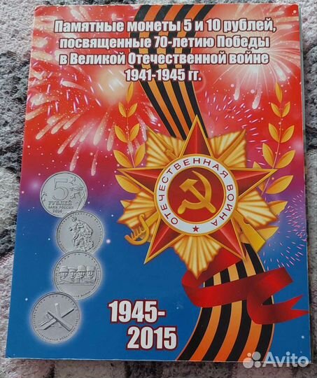 Альбом для монет