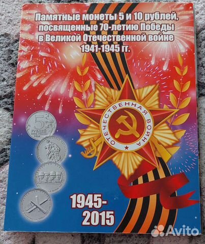 Альбом для монет