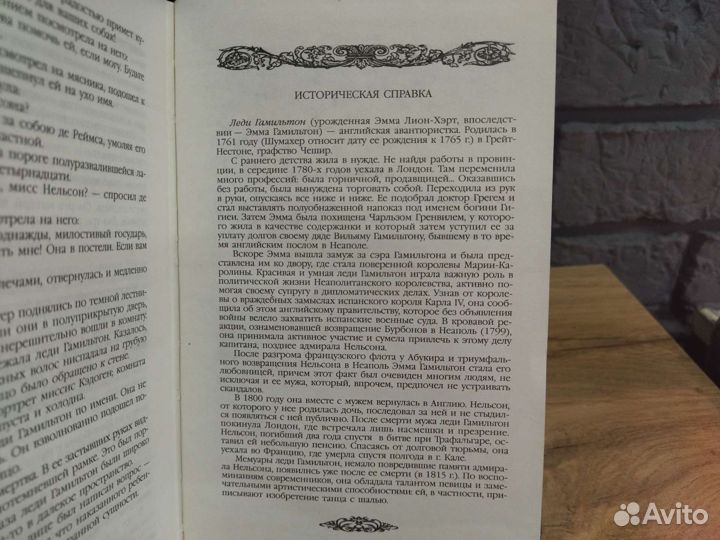 Книга роман 