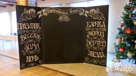 Аренда фотозоны меловая доска, аренда прессволла